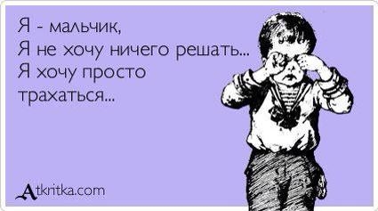 Современный Мужчина
