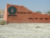 Цофар, Израиль - мошав в пустыне по дороге от Мертвого Моря в Эйлат.