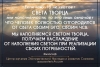 "Человек получает наслаждение от наполнения Светом Творца при реализации своих Потребностей...", - Философ