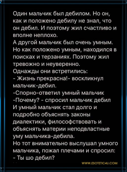 Уровень Сознания определяет возможности восприятия человека...