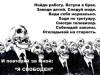 Общество биороботов: Социальный Прогресс  и "Свобода Личности"