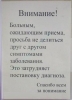 Субличность всегда ищет соответствия "норме"