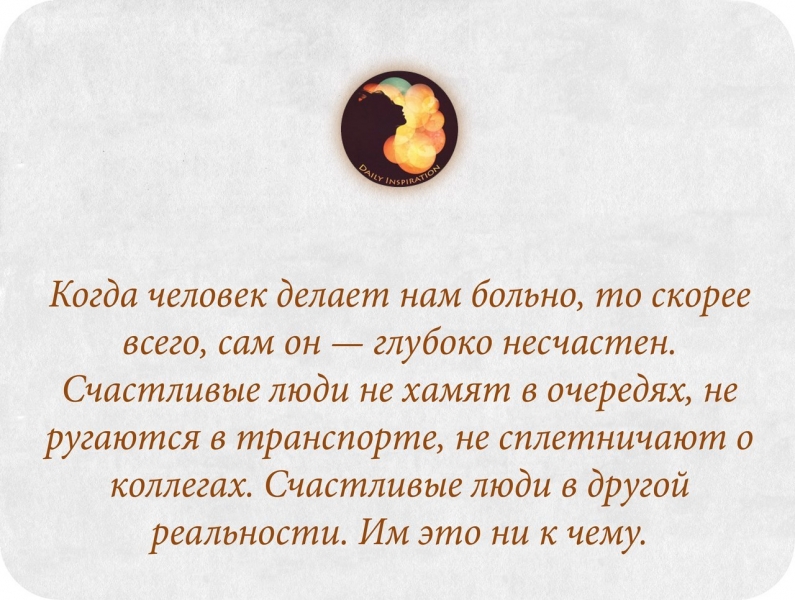 Человек - это не то, что он о себе думает...а то, какой мир он создает