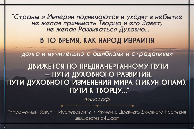 "Кто такие евреи (иврим)?" - эзотерический взгляд на "еврейский вопрос"