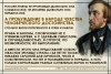 Белинский: "России нужно пробуждение в народе чувства  человеческого достоинства..." (1847 год). Цитаты и афоризмы о России и русских