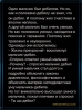 Уровень Сознания определяет возможности восприятия человека...